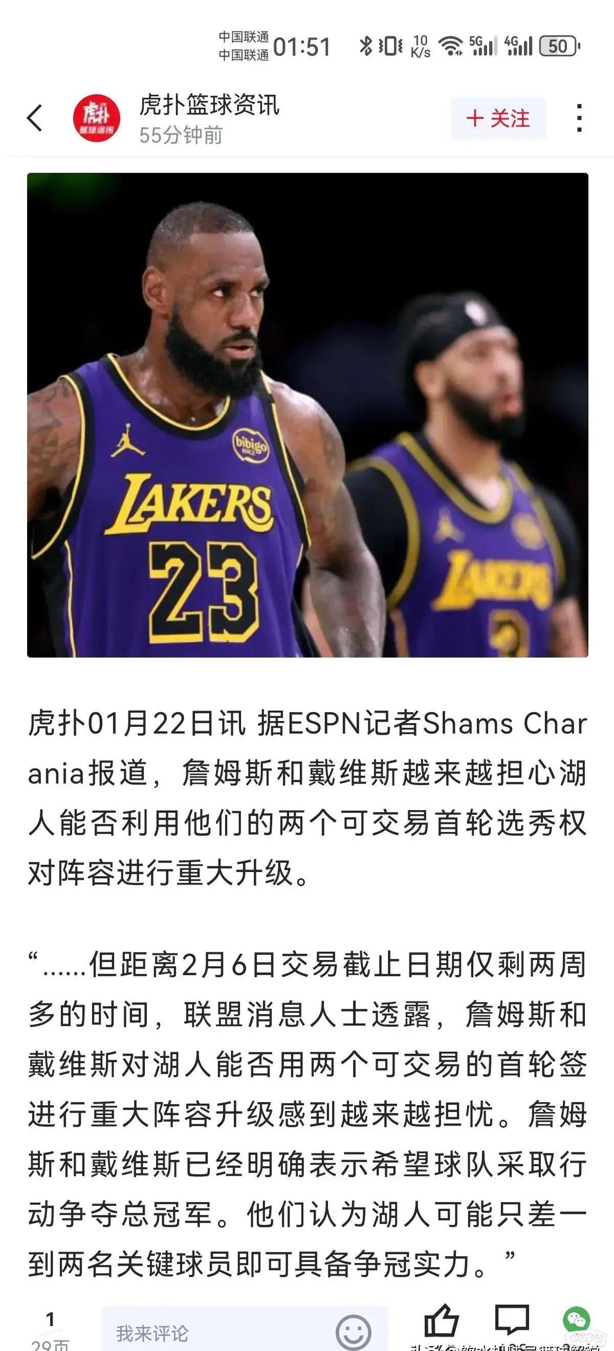 湖人队防守崩盘，惨遭对手狂轰猛炸，以下单位.