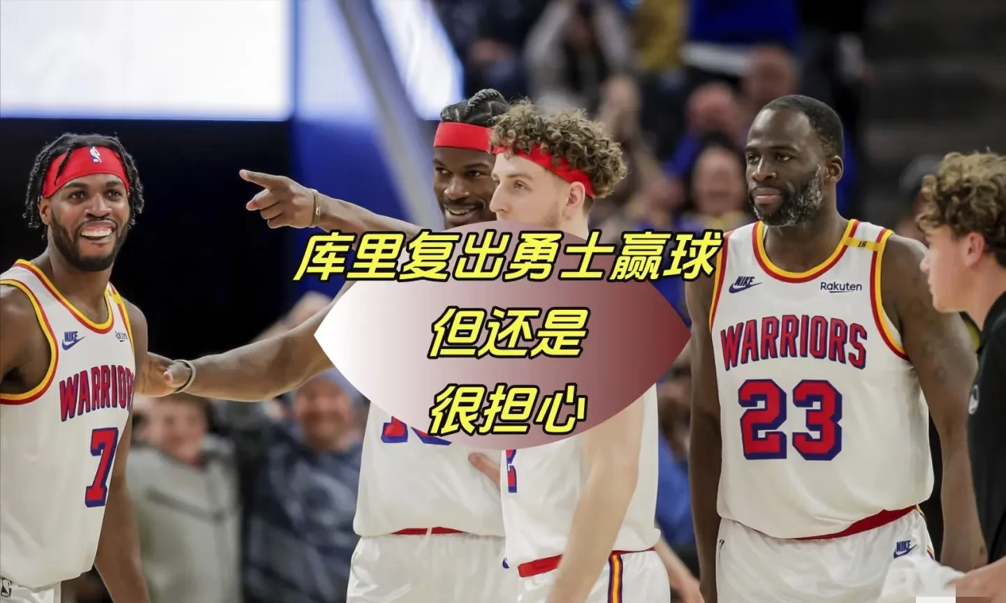 莱万多夫斯基焦点对战，库里与50激战热火分钟，持续失利胜负难料！